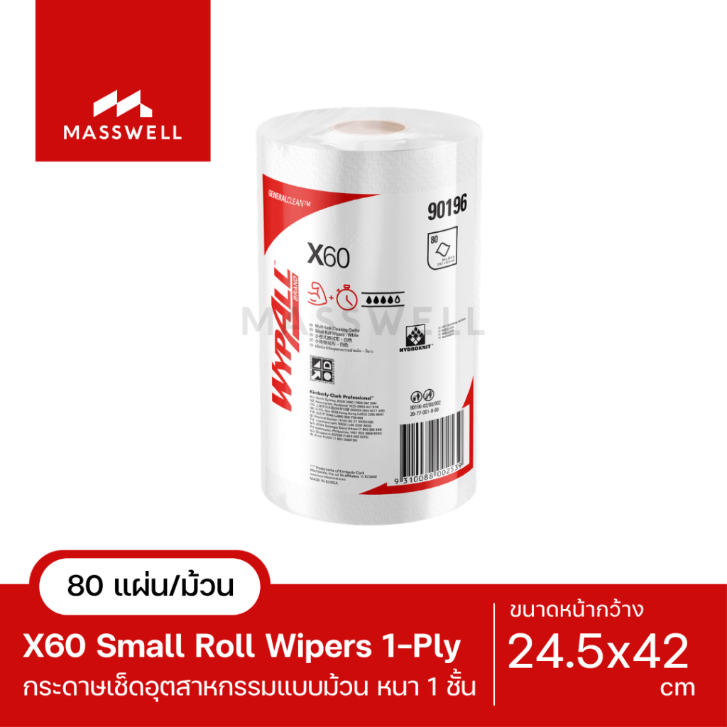 WYPALL ผ้าเช็ดทำความสะอาด X60  Small Roll Wipers (80แผ่น) [KC-90196]