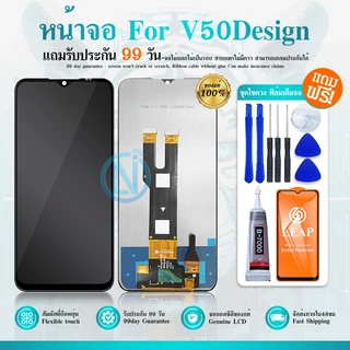LCD Display หน้าจอV50 Design LCD ​V50 Design หน้าจอ+ทัช หน้าจอมือถือ หน้าจอโทรศัพท์ อะไหล่มือถือ