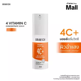 Gravich เซตบูสต์ผิวกระจ่างใส Vitamin C Booster Serum, 4 VITAMIN C, Triple Vitamin C Cream, Invis Suncap Sunscreen