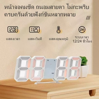 [พร้อมส่ง]นาฬิกา LED 3D มินิมอล บอกเวลา อุณหภูมิ วันที่ ปรับแสงได้ แขวนผนังหรือตั้งโต๊ะ ได้หมด