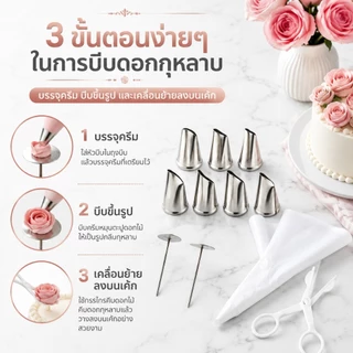 ชุดหัวบีบดอกกุหลาบ 20 ชิ้น เครื่องมือเบเกอรี่ตกแต่งเค้ก สแตนเลส 304 เกรดอาหาร สีเงิน ขนาดมาตรฐาน