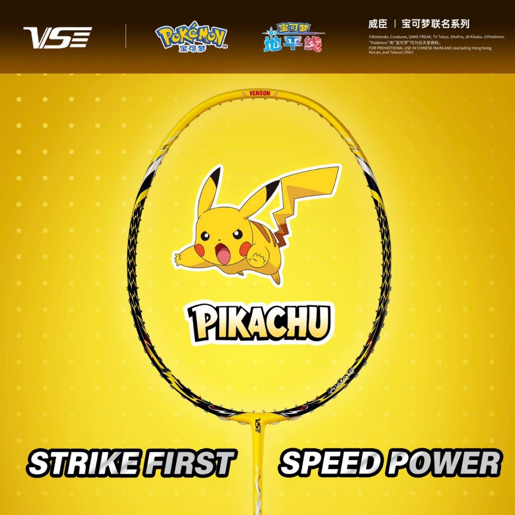 VS ไม้แบดมินตัน รุ่น Pokemon Collection แถมกริปคละสี+เอ็น+ซอง **ขึ้นเอ็นกดตามระบบเท่านั้น**