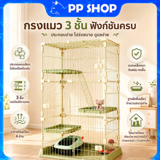 กรงแมว กรงแมวขนาดใหญ่ กรงแมวราคาถูก กรงสุนัข กรงกระต่าย พื้นที่หลายระดับ กรงสัตว์เลี้ยง ถอดออกได้