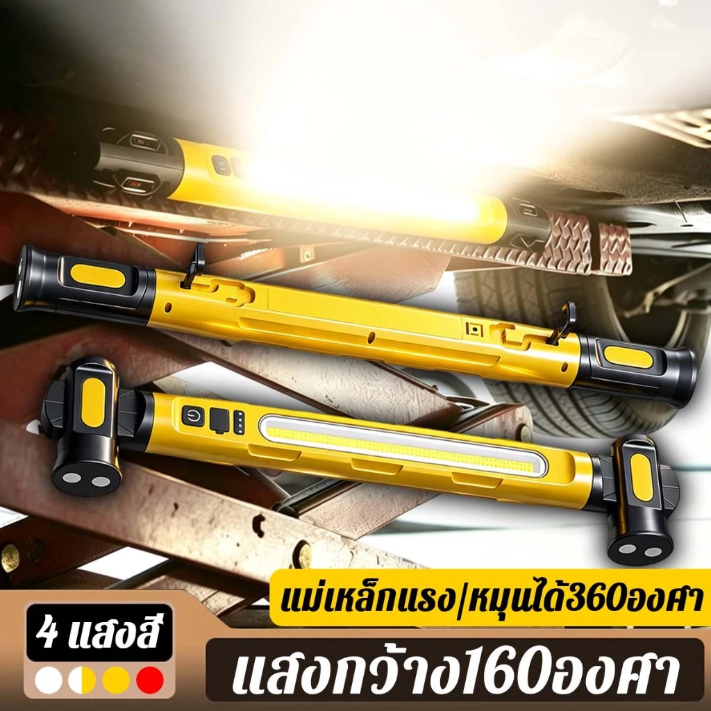 Thaishun ไฟทำงาน LED ไฟฉายแม่เหล็ก ชาร์จ Type-C สว่างสูง โคมไฟแคมป์ปิ้ง สำหรับซ่อมใต้รถ แสงกว้าง ไม่มีจุดมืด