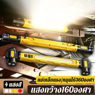 Thaishun ไฟทำงาน LED ไฟฉายแม่เหล็ก ชาร์จ Type-C สว่างสูง โคมไฟแคมป์ปิ้ง สำหรับซ่อมใต้รถ แสงกว้าง ไม่มีจุดมืด