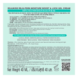 ROJUKISS - REJU-PDRN Moisture Boost & Lock Gel Cream (50ml.) โรจูคิส รีจู-พีดีอาร์เอน มอยส์เจอร์ บูสต์ & ล็อค เจล ครีม