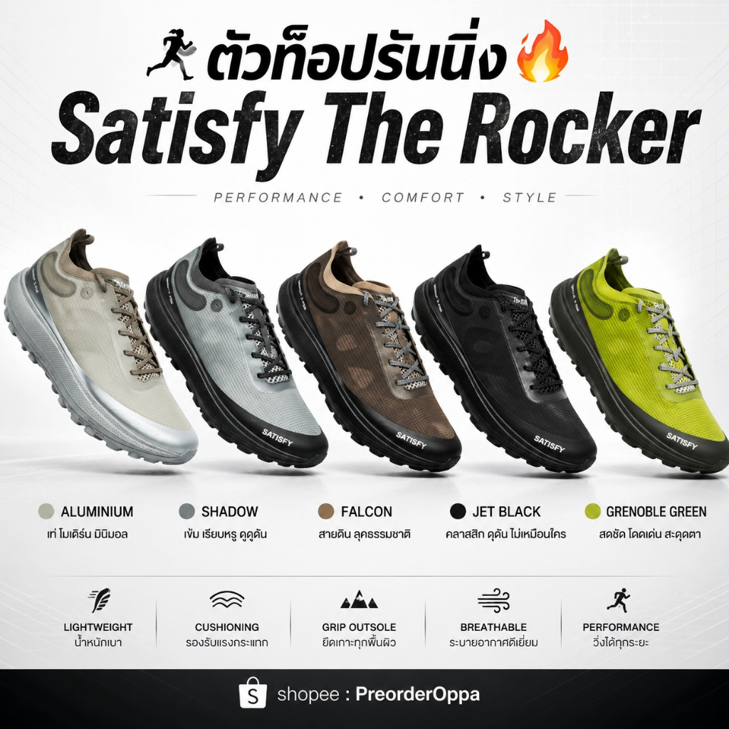 satisfyrunning The Rocker Running Shoes รองเท้าวิ่งตัวท็อป Aluminium Shadow Falcon Jet Black Grenoble #preorderopp