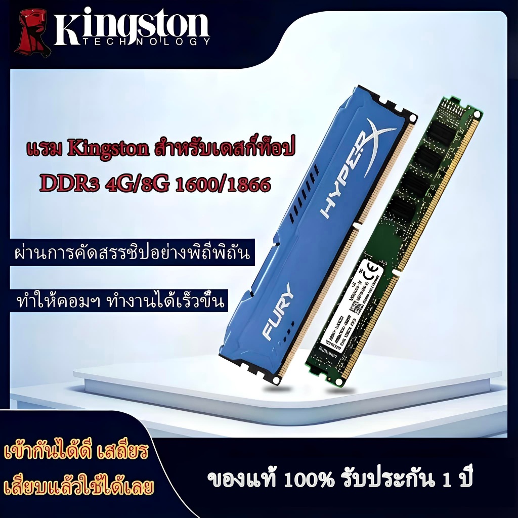 Hyperx Fury แรม Ram DDR3 4GB/8GB 1600Mhz 1866Mhz DIMM 1.5V หน่วยความจำเดสก์ท็อป