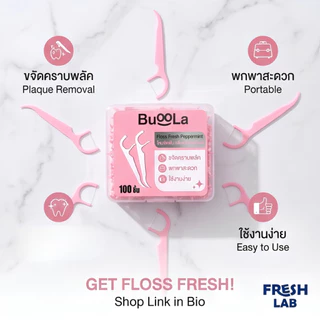 BUOOLA [มีให้เลือก1,2,3,4กล่อง]ไหมขัดฟัน100 ชิ้น สีชมพู [New] กลิ่นเปปเปอร์มินต์ 2 ชิ้นขึ้นไป แถมฟรี น้ำยาบ้วนปากแบบซอง