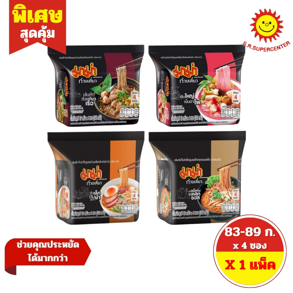 [ 1 แพ็ค ] MAMA มาม่า ก๋วยเตี๋ยวกึ่งสำเร็จรูป ขนาด 85-87 กรัม x 4 ซอง 4 รสชาติ