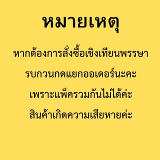 เทียนพรรษาแกะลาย (ราคาต่อ 1 ต้น) (บรรจุ 1 ต้น) (ไม่รวมเชิงเทียน)