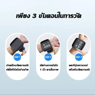 🔥ส่งจากไทย🔥เครื่องวัดความดันข้อมือ(มีเสียงภาษาไทย) อัตโนมัติอย่างเต็มที่ หน้าจอสัมผัสอัจฉริยะ เครื่องวัดความดันโลหิต