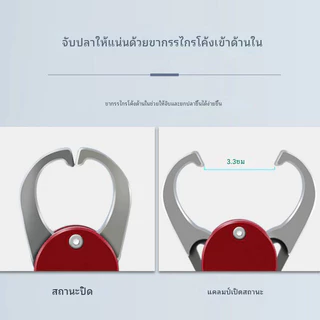 กริปเปอร์ Fish Gripper ที่คีบปลา วัสดุอลูมิเนียม คีมตกปลามัลติฟังก์ชั่นมีสเกลชั่งน้ำหนัก