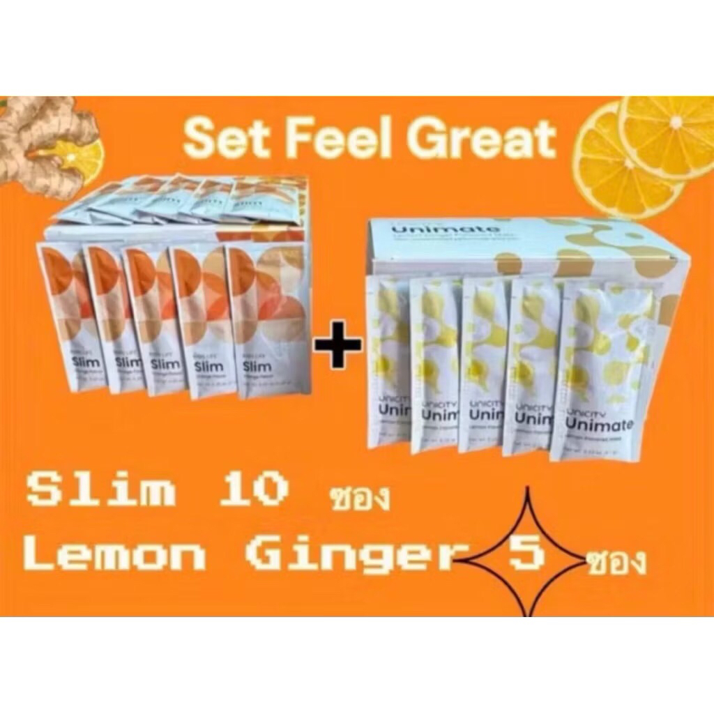 FEEL GREAT Unicity Slim 10ซอง + Unimate Lemon Ginger 5ซอง ฉลากนำเข้า