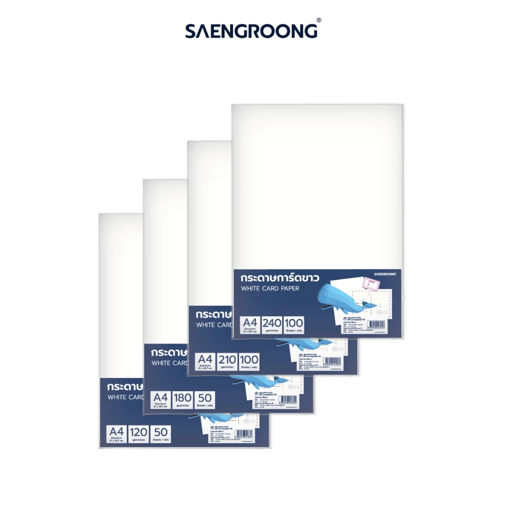 Saengroong กระดาษการ์ดขาว A4 (120-350แกรม) 50-100แผ่น / 1แพค