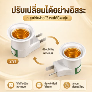 โคมไฟเสียบปลั๊ก E27 พร้อมสวิตช์ในตัว ไฟกลางคืน เปลี่ยนหลอดได้ ไม่ต้องเดินสาย ใช้งานง่าย สำหรับห้องนอน ทางเดิน บันได