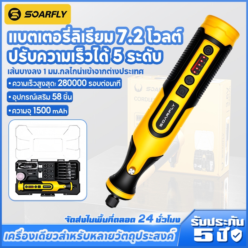 🔥ฟรี อุปกรณ์เสริม58ชิ้น🔥 เครื่องเจียร์ mini ไร้สาย 5ความเร็ว ปรับได้ สว่านจิ๋วไฟฟ้า ขัด ตัด งานฝีมือ DIY เครื่องขัดโลหะ