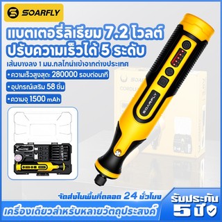 🔥ขายส่งถูกกว่า🔥 เครื่องเจียร์ mini ไร้สาย 3ความเร็ว ปรับได้ สว่านไร้สาย ขัด ตัด งานฝีมือ DIY เครื่องขัดโลหะ