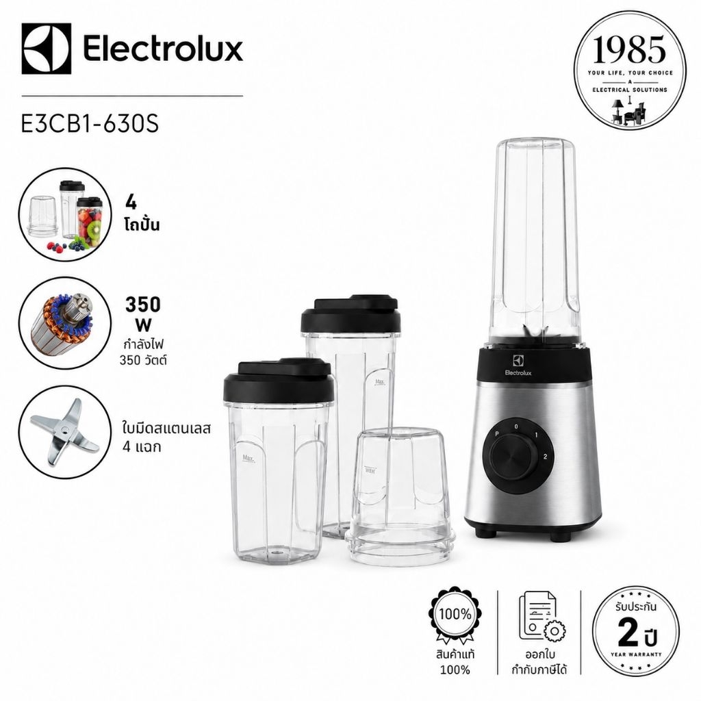 Electrolux E3CB1-630S เครื่องปั่นน้ำผลไม้แบบพก พา พร้อมอุปกรณ์เสริม
