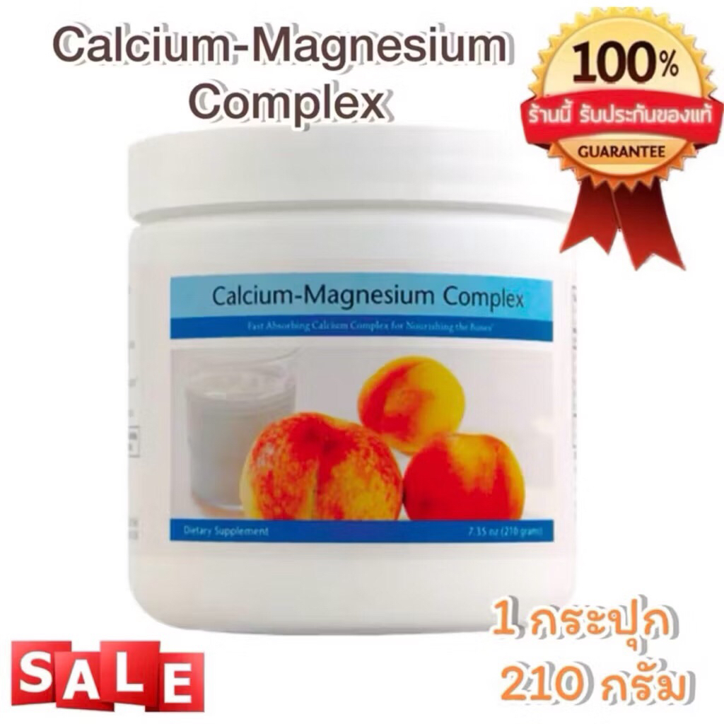 Calcium Magnesium Complex (ฉลากนำเข้า) เสริมสร้างความแข็งแรงกระดูกและฟัน
