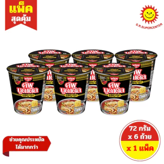 [ 1 แพ็ค ] Nissin นิสชิน คัพ นูดเดิล บะหมี่กึ่งสำเร็จรูป ขนาด 72-77 กรัม x 6 ถ้วย 8 รสชาติ