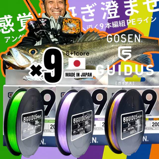 GOSEN GUIDUS PE X9 MULTI-PURPOSE PE LINE *** สายพีอี ถัก9 ราคาดีที่สุดในตลาด MADE IN JAPAN 100% ***