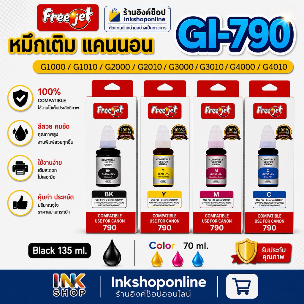 FREEJET 790 หมึก CANON Gi 790 Freejet เกรดพรีเมี่ยม  หมึกแคนนอน G2010 หมึกพิมพ์ Canon 790 Premium Re