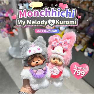 🌈🇯🇵 พร้อมส่งค่ะ! Monchhichi x Sanrio Kuromi My Melody พวงกุญแจ/ตุ๊กตาม่อนชิชิ ของใหม่ น่ารักน่าสะสม