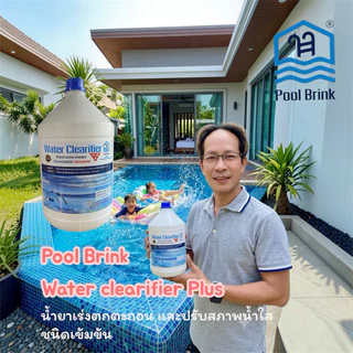 น้ำยาเร่งตกตะกอน และปรับสภาพน้ำใส สูตรเข้มข้น สระว่ายน้ำ (Poolbrink Water Clearifier Plus+)