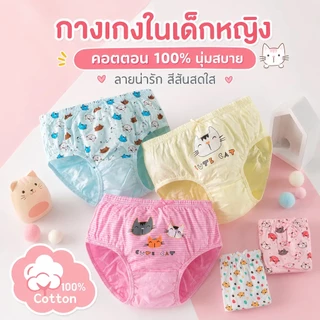 [ยกกล่อง 5 ตัว หลายไซส์] กางเกงในเด็กผู้หญิง ผ้าฝ้าย 100% นุ่มสบาย ระบายอากาศดี พร้อมส่ง จากไทย ลายการ์ตูนเจ้าหญิง