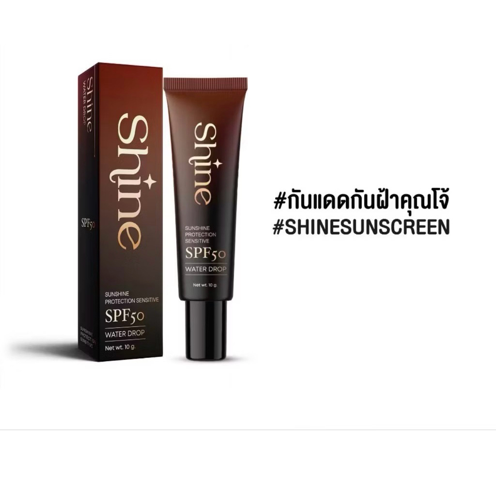 กันแดดผสมรองพื้น NA-NA (Shine) กันแดด1หลอด ราคา 199
