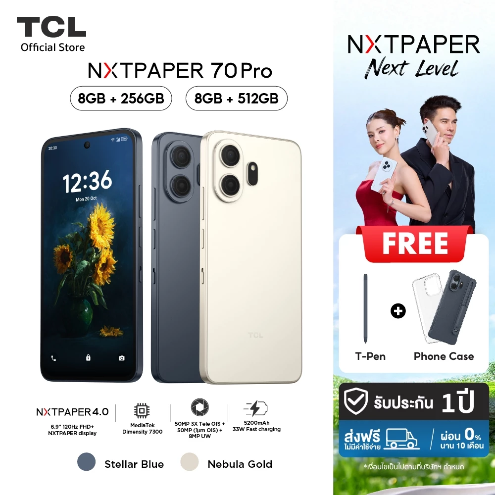 TCL NXTPAPER 70 Pro 5G โทรศัพท์มือถือถนอมสายตา หน้าจอ NXTPAPER 4.0 ขนาดจอ 6.9 นิ้ว 120Hz FHD