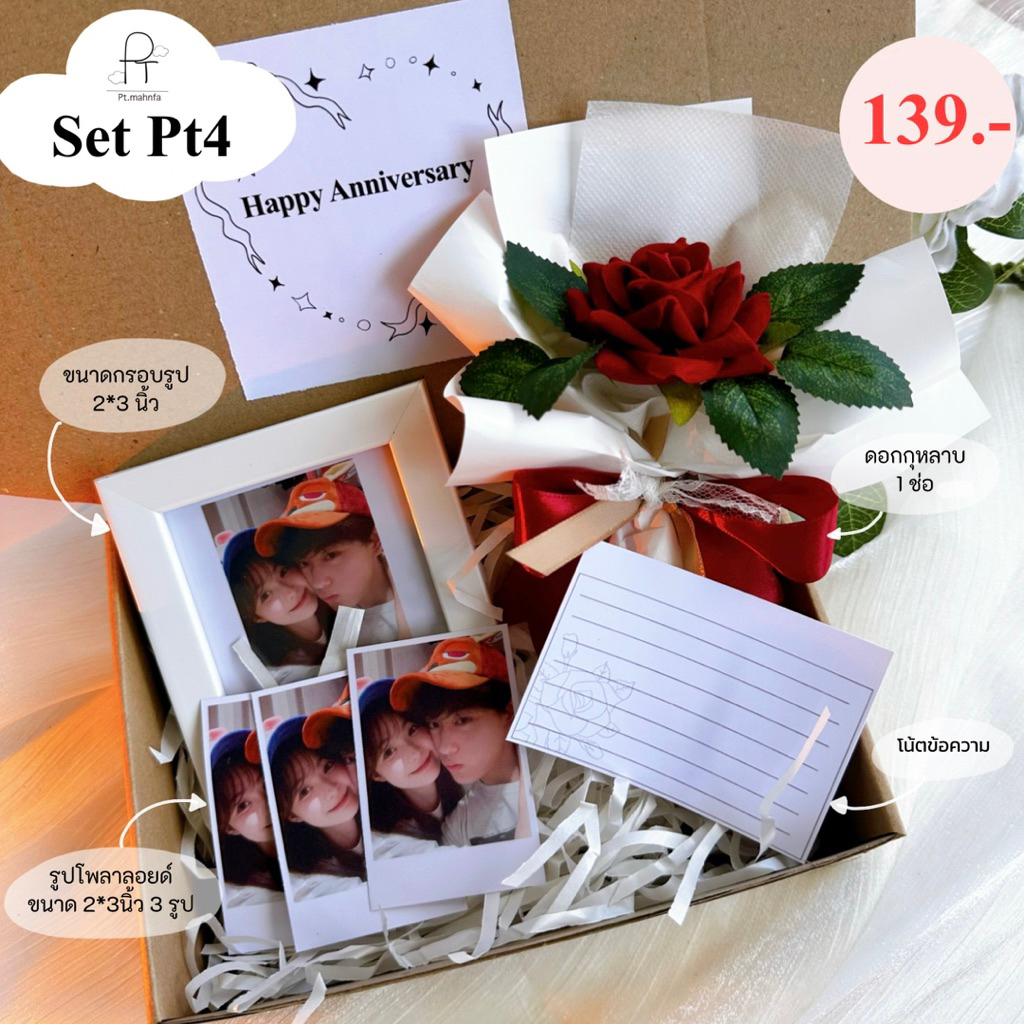 Set Pt4 ของขวัญกรอบรูปพร้อมดอกกุหลาบ