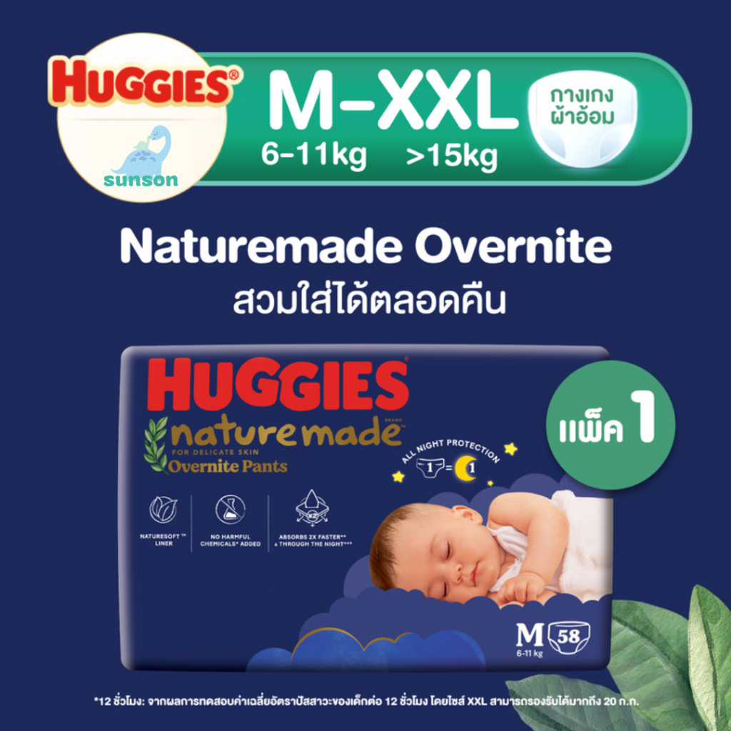 Huggies Naturemade Overnite ผ้าอ้อมเด็ก แบบกางเกง ใส่กลางคืน ซูเปอร์พรีเมียม ฮักกี้ส์ เนเจอร์เมด โอเวอร์ไนท์ ไซส์ M-XXL