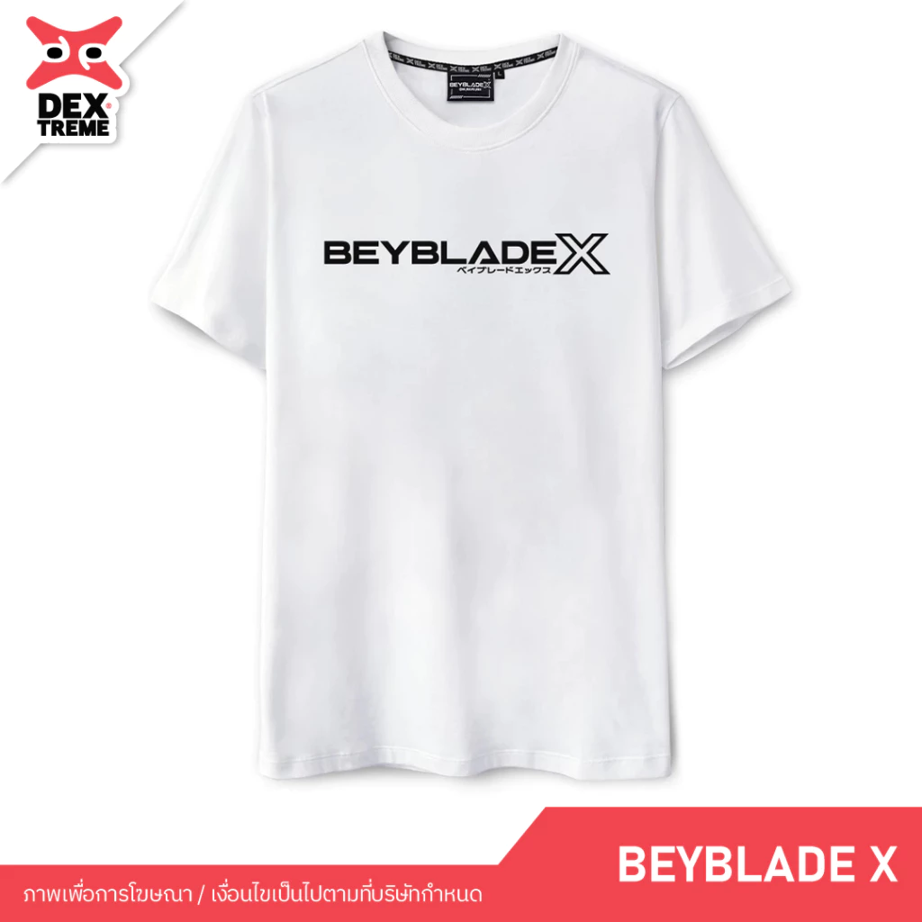 DEXtreme - เสื้อยืด Tees Beyblade X (DBBX-004) เบย์เบลด เอกซ์