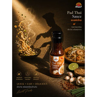 ซอสผัดไทย Niwet สูตรเข้มข้น ผัดไทยอร่อยใน 5 นาที ขวดเดียวจบ ไม่ต้องปรุงเพิ่ม