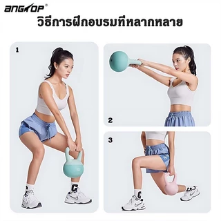 ANGTOP เคตเทิลเบล 5 kg ผู้หญิง ออกกําลังกาย วัสดุพีวีซีนุ่ม ยกน้ําหนัก kettlebell นิ่ม
