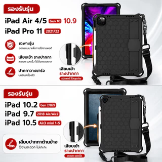 💥🎯 EVA เคสกันกระแทก เคส สำหรับ ไอแพด A16 Gen 11 10 10.2 Gen 7 8 9 Air3 Pro11 Air 4 5 mini 2 3 4 5 6 7