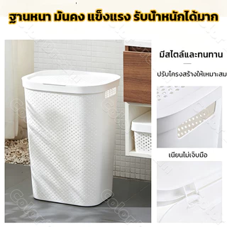 🔥ตะกร้าอเนกประสงค์ ตะกร้าผ้ามีฝาปิด 45/60L สไตล์เกาหลี ระบายอากาศดี เก็บได้หลากหลาย พร้อมส่ง ตะกร้าผ้าพลาสติก