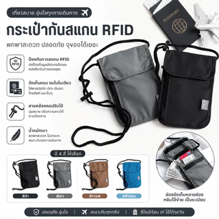 กระเป๋าคล้องคอกันสแกน RFID ใส่พาสปอร์ต บัตร เอกสาร โทรศัพท์ กุญแจ และกล้อง CCD ขนาดเล็ก กระเป๋าสะพายอกพกพาสำหรับเดินทาง