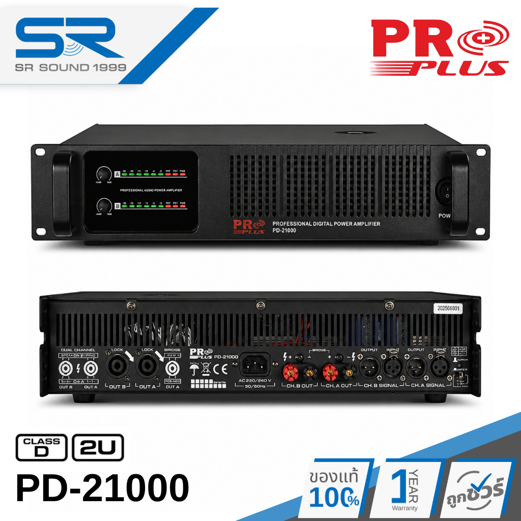 PRO PLUS PD-21000 พาวเวอร์แอมป์ Class D 2U 1000W x2 เพาเวอร์แอมป์งานระบบ PA