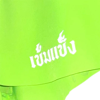 Khem khaeng Running shorts (V.1) FIRE ไฟลุกปลุกใจ เข้มแข็งรันนิ่ง กางเกงสำหรับวิ่ง ออกกำลัง ผ้าแห้งเร็ว