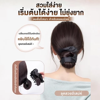 ❤️COD❤️วิกผมแถบร้อน กิ๊บติดผมวิกผม สไตล์เกาหลี ลอนยุ่งๆ ลอนดังโงะ แฮร์พีชผมลอน กิ๊บมวยผม มวยผมเจ้าสาว กิ๊บดังโงะ-Head