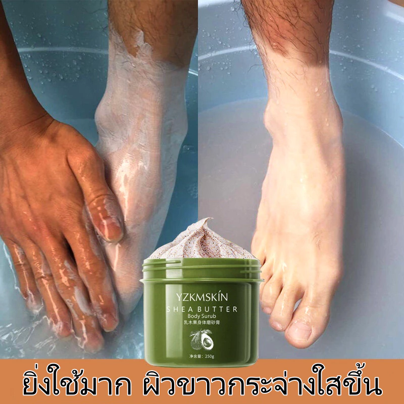 ขาวได้งตัว YZKMSKIN สคับขัดวขาว สครับผิซินาไมด์ ครีมขัดผิวกาย เอกซ์โฟลิเอทติ้ง บอดี้ สครับ สกินสครับผิว สคร