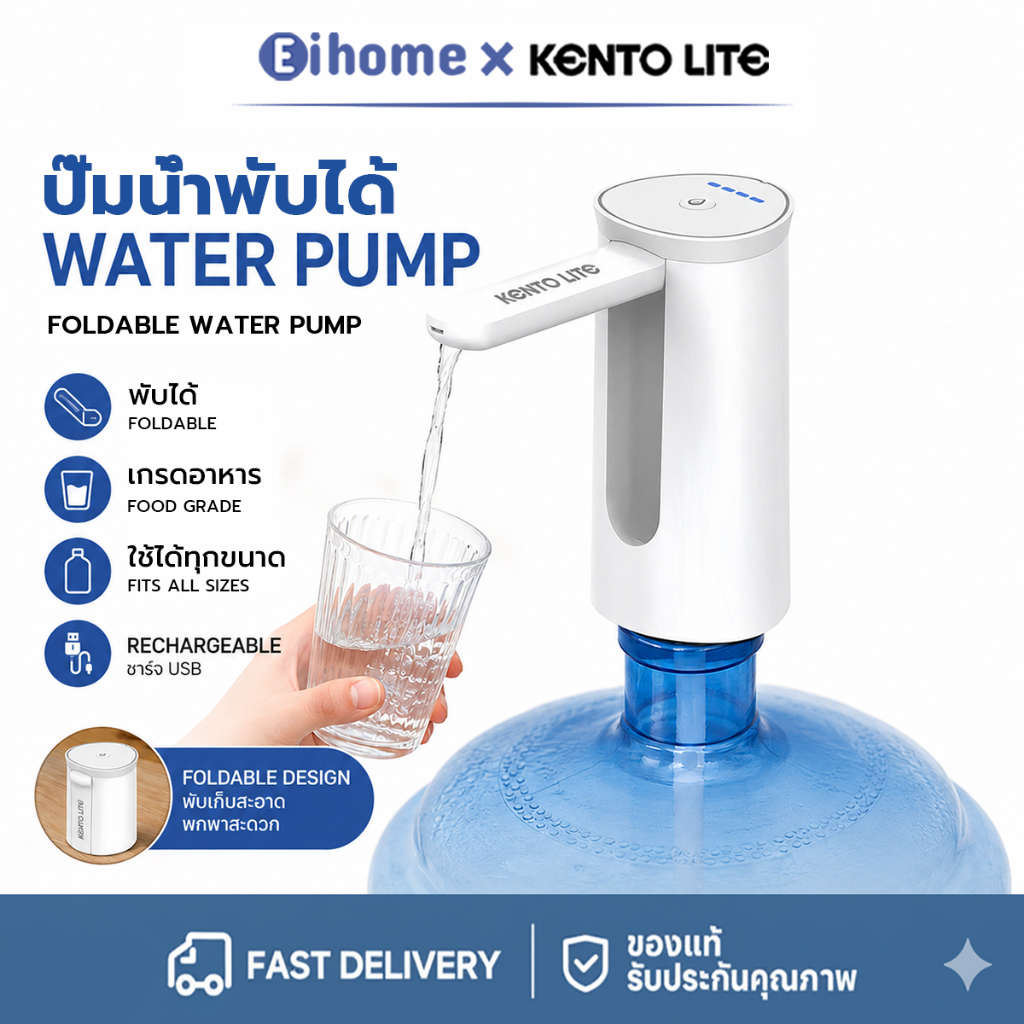 เครื่องกดน้ำอัตโนมัติ Water Dispenser Pump ปลอดภัย แบต พับได้ 800mAh ชาร์จเร็ว พร้อมสาย USB