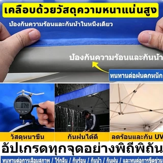🔥PIKA🔥ผ้าใบคลุมเต็นท์พับ เปลี่ยนหลังคาเต็นท์ ผ้า 6800D หนา ทนแดด กันยูวี กันฝน เหมาะกับเต็นท์ 2x2/2x3/3x3 เต้นท์ อเนกปร