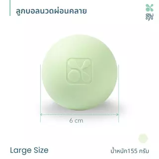 SOMDUL ลูกบอลนวดผ่อนคลายกล้ามเนื้อ รุ่น Lacrosse Massage Ball