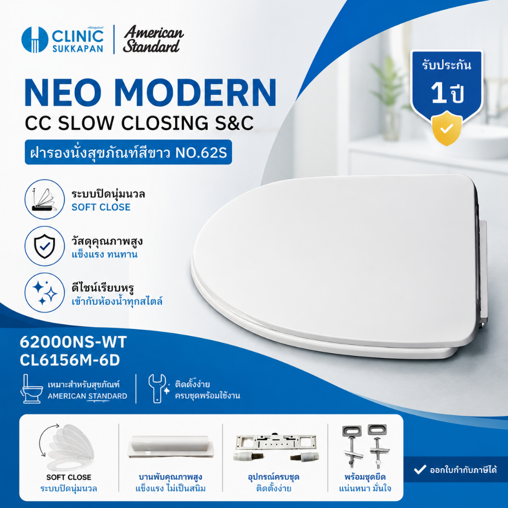 AMERICAN STANDARD   62000NS-WT |  CL6156M-6D ฝารองนั่งสุขภัณฑ์สีขาว NEO MODERN CC SLOW CLOSING S&C N