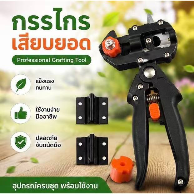 กรรไกรตอนกิ่ง คีมตอนกิ่ง ชำเสียบกิ่ง 3 ใบมีด 3IN1 ตัดได้3แบบ ส่งจากไทย