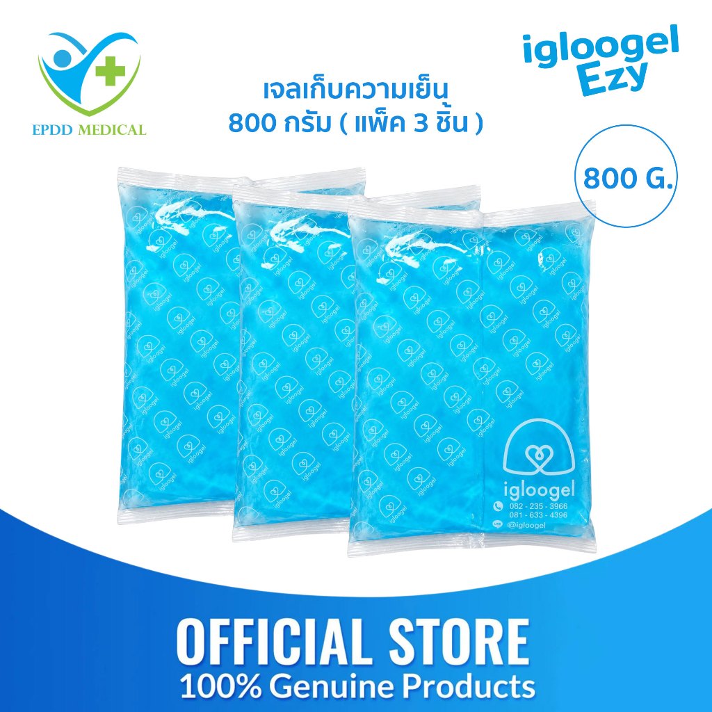 igloogel ezy เจลเก็บความเย็น ขนาด 800 กรัม (แพ็ค 3 ชิ้น) เก็บความเย็นได้นาน 6-8 ชม.